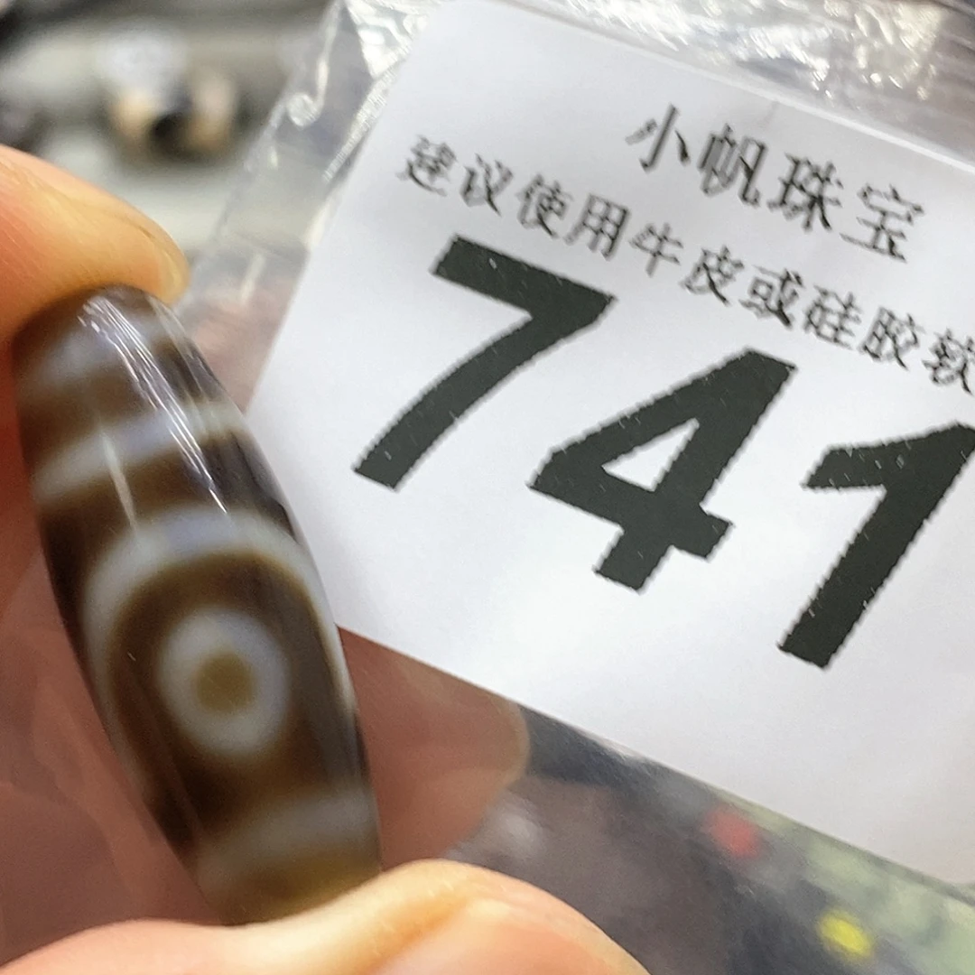 玛瑙/玉髓未镶嵌裸珠741