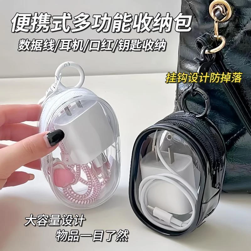 新疆包邮乌市直发透明数据线收纳包旅行充电器数据线可视便携包