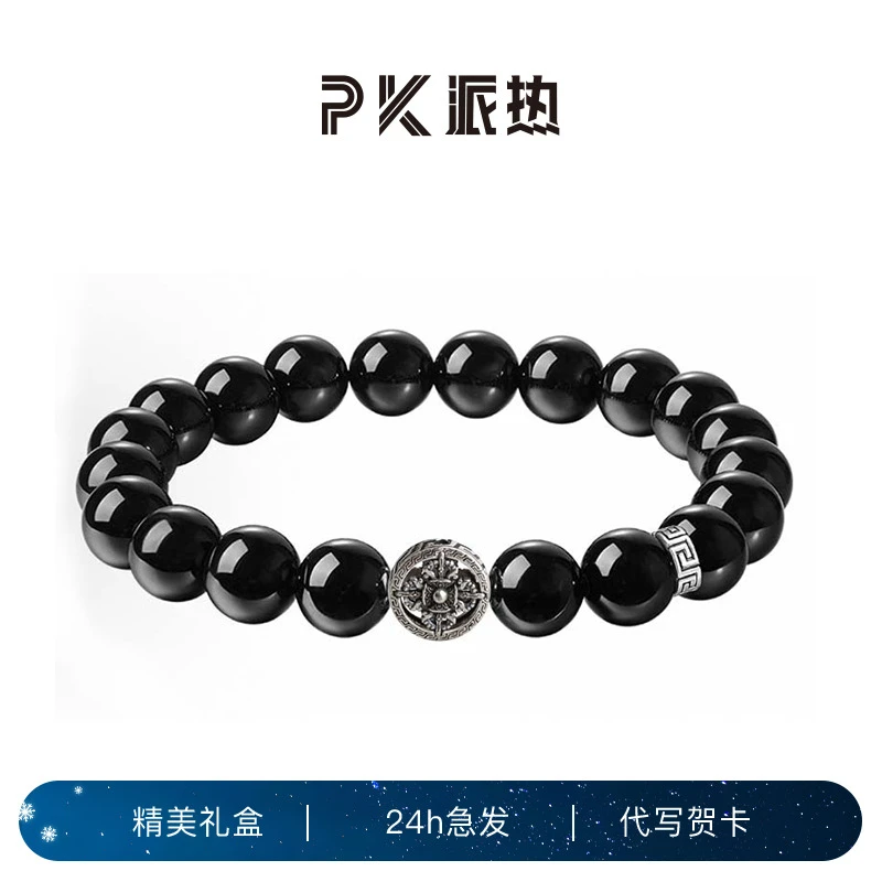 PARAS KORS 非金属大理石手链 派热 太阳守护石男士简约黑色手串