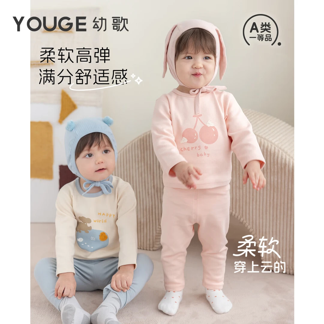 幼歌(YOUGE)秋季婴幼儿新品高腰护肚高弹柔软卡通家居套装