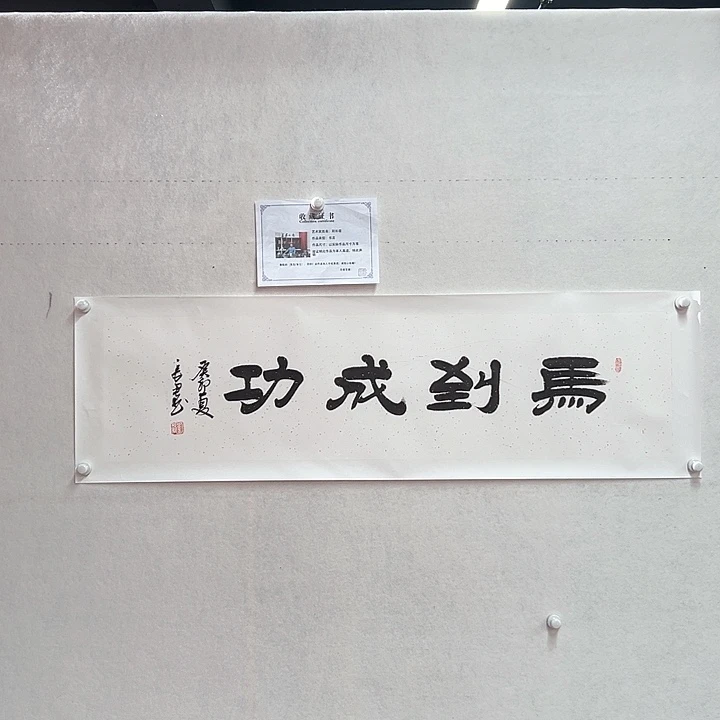 书法手绘书法作品欣赏