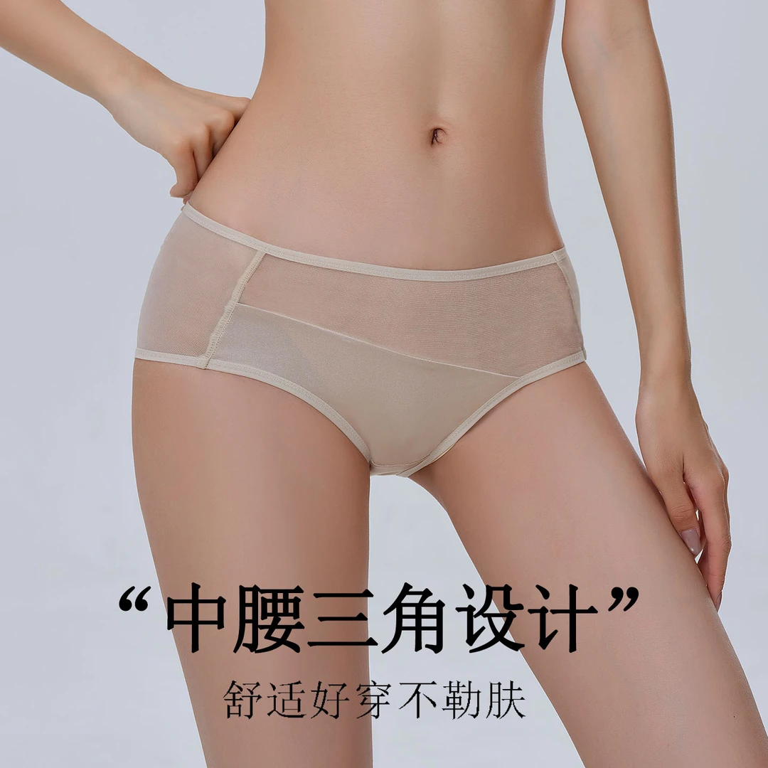 网纱桑蚕丝拼接中腰性感女士内裤真丝斜裁设计薄款01S195夏季