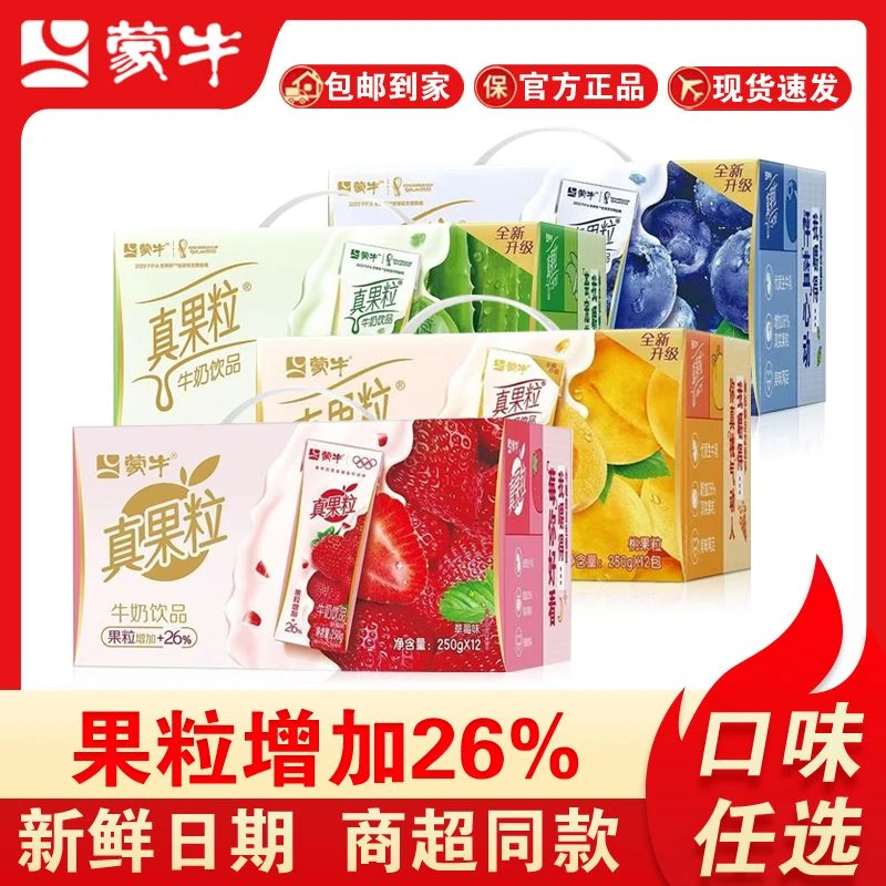 3月产真果粒芦荟味/椰果味/桃果味250ml*12盒