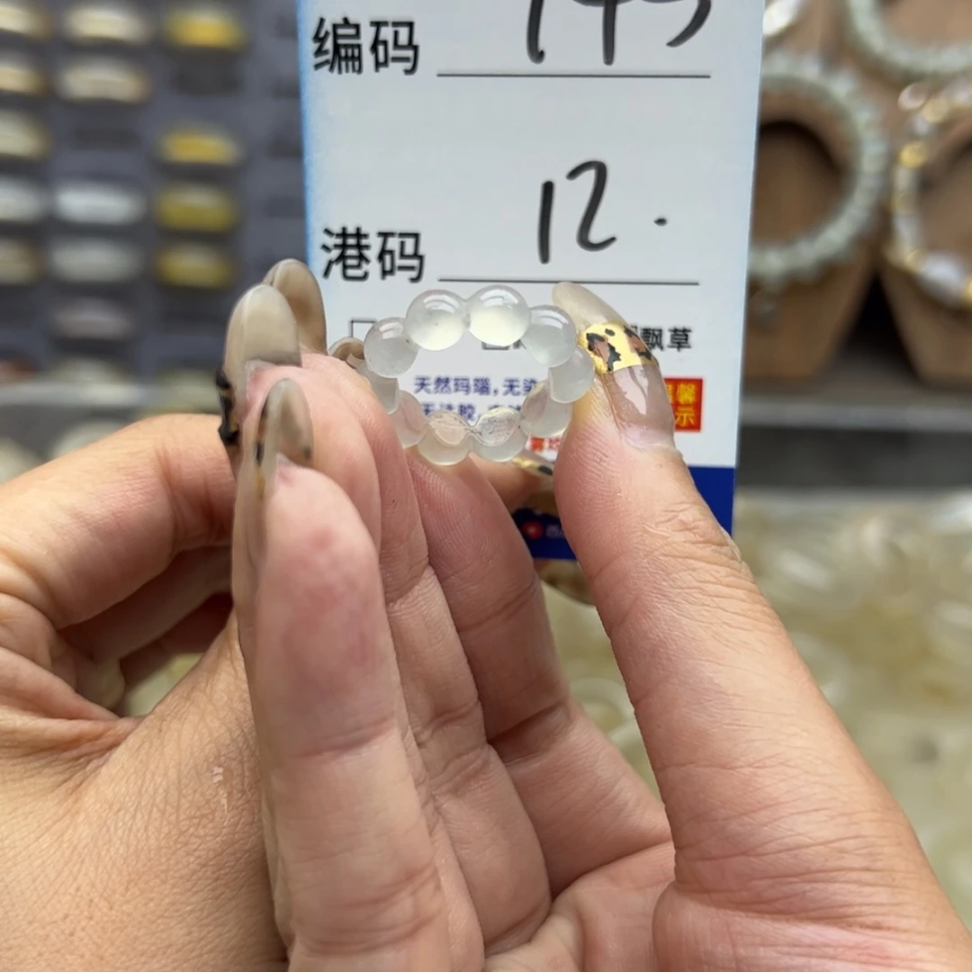 玛瑙/玉髓未镶嵌戒圈