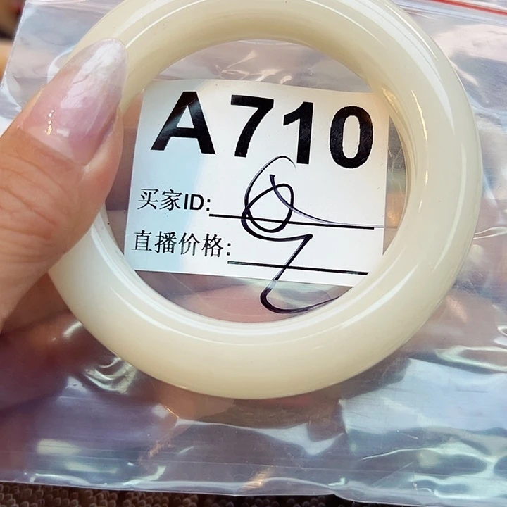 石英质玉未镶嵌手镯梦*