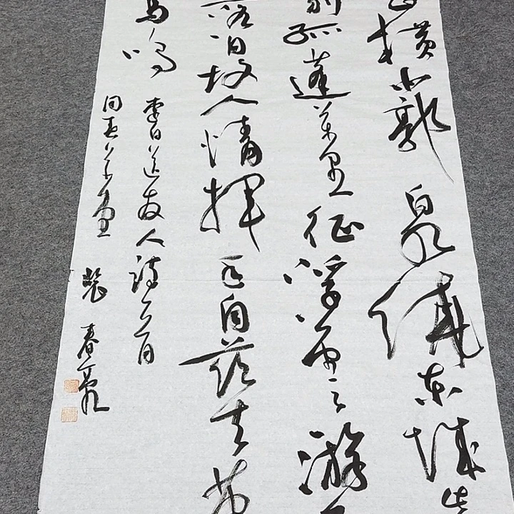 书法裴老师书法作品