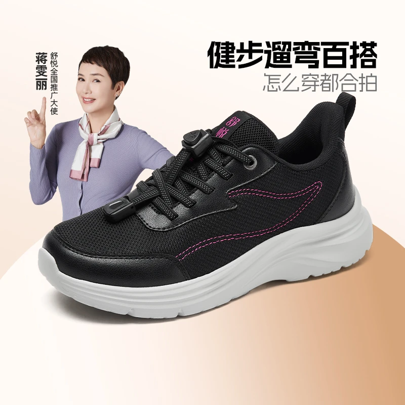 shuyue/舒悦中老年秋季轻软防滑休闲鞋舒适轻弹爸妈运动健步鞋