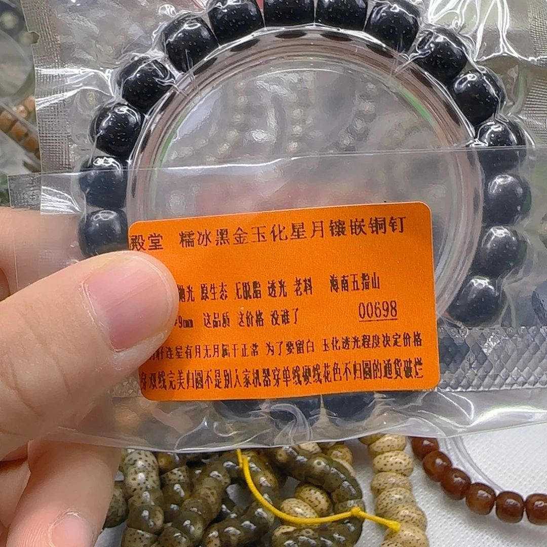 手串星月菩提76殿堂黑金星月菩提10单圈铜钉