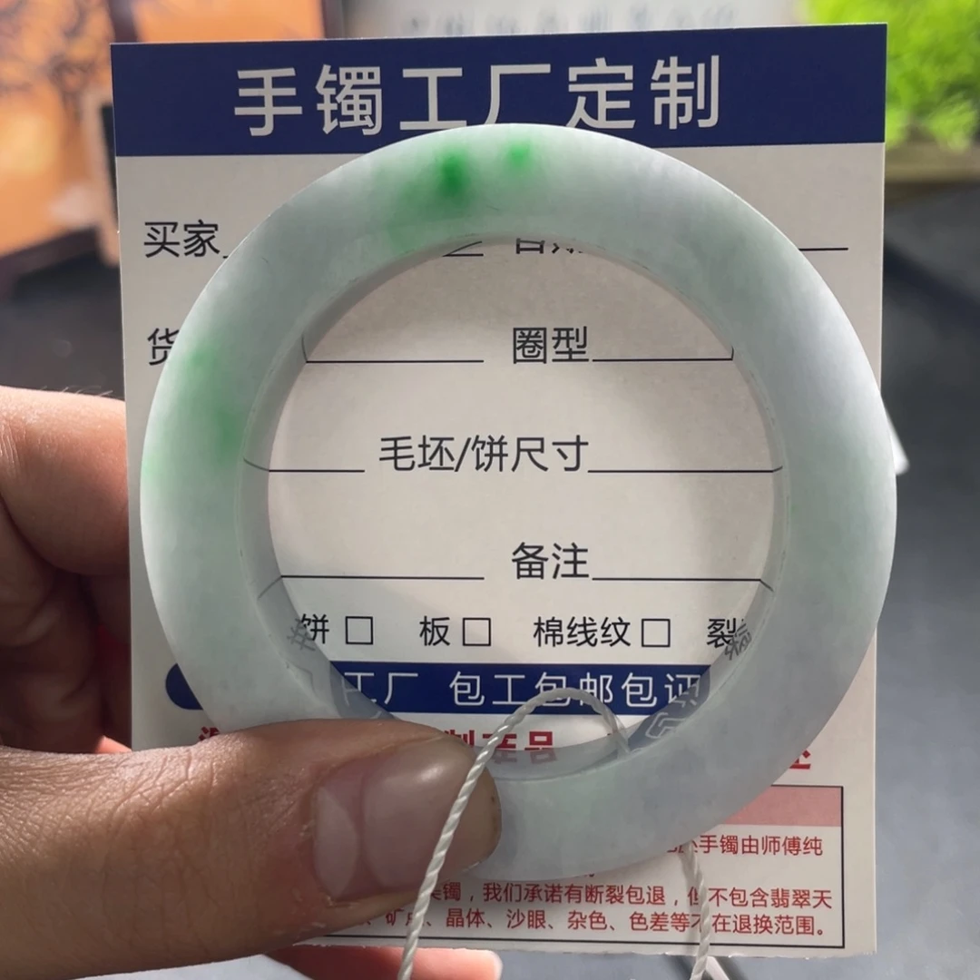 定制翡翠未镶嵌翡翠手镯基地质检发货
