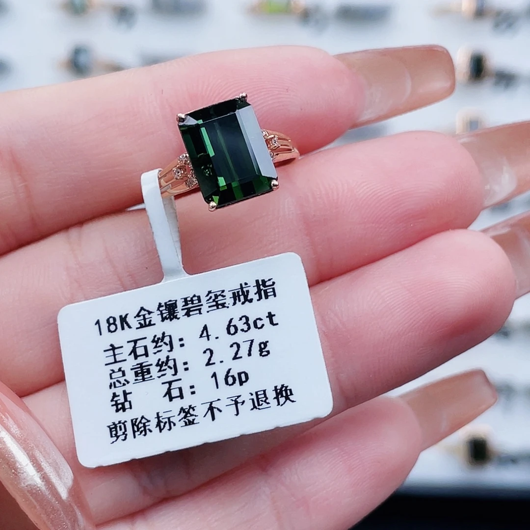 碧玺戒指18K金镶嵌