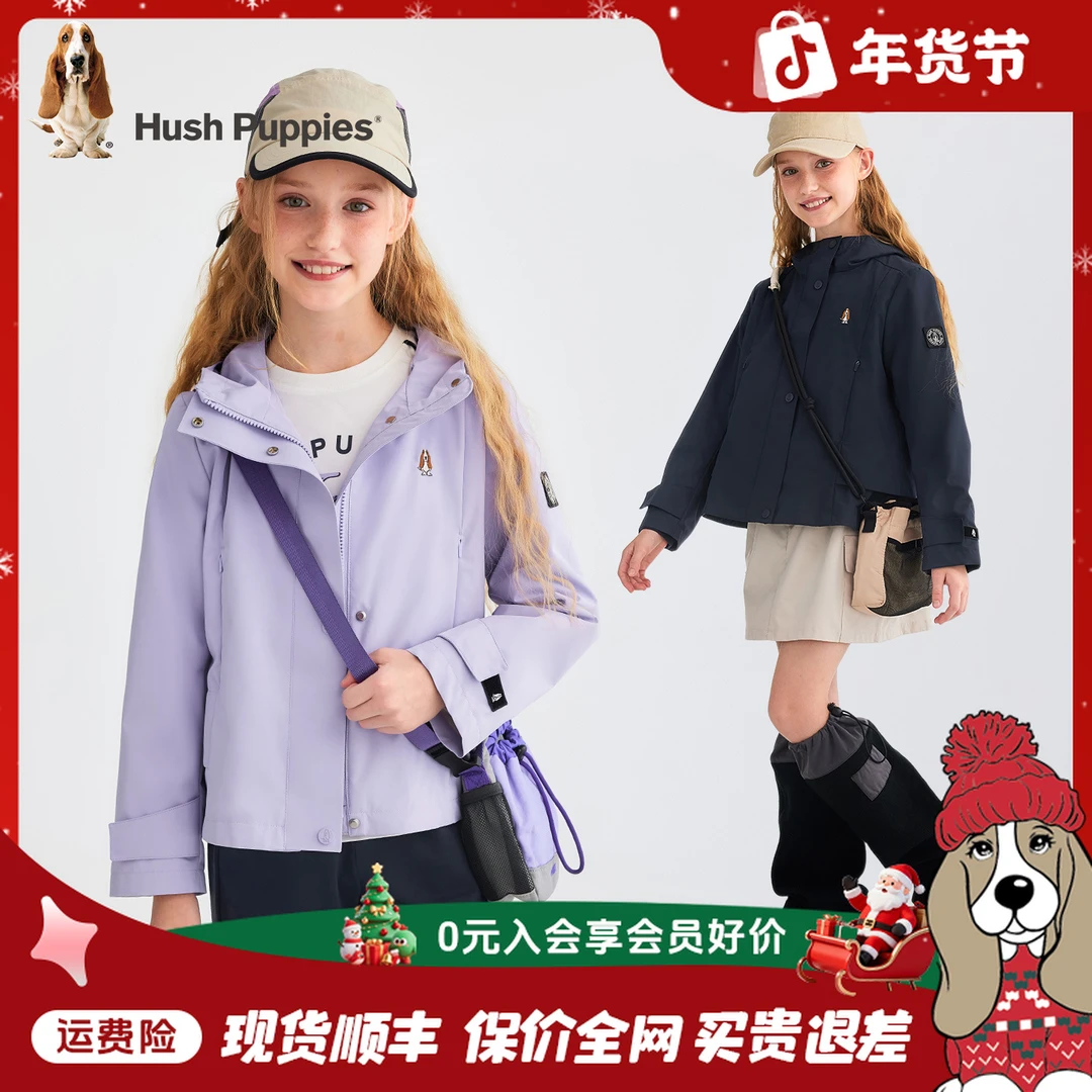 【可收腰】暇步士童装2025年秋季新款薄外套儿童休闲户外