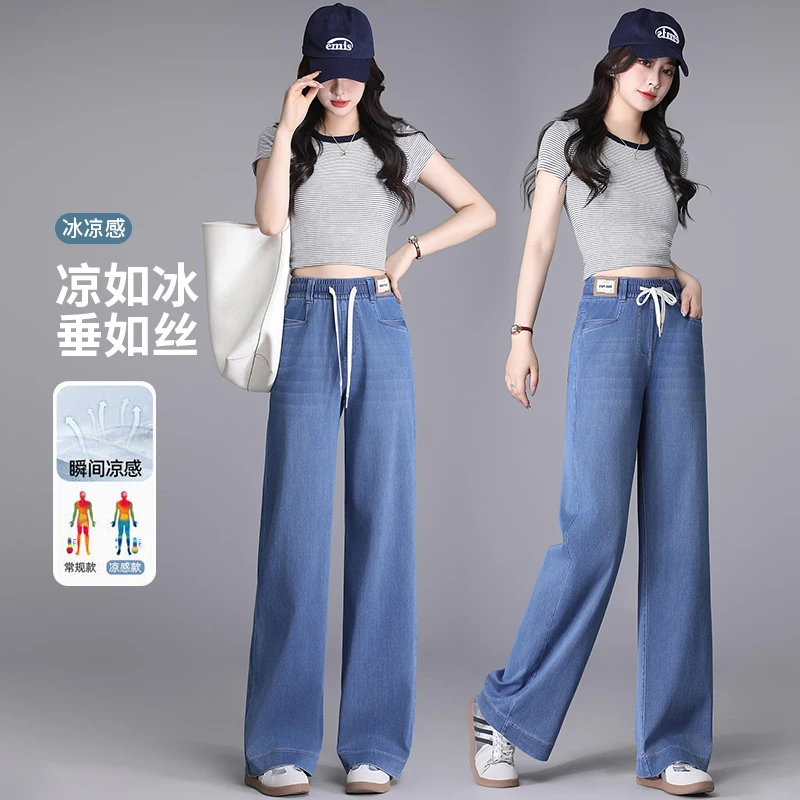 新款夏季冰丝牛仔裤女冰感清凉阔腿宽松薄款透气百搭高腰显瘦8917