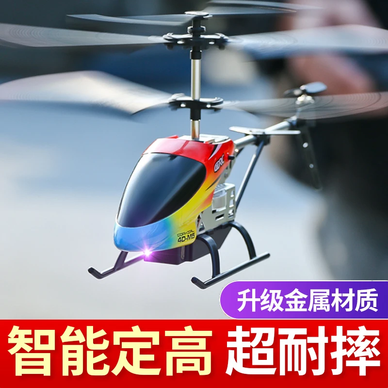 儿童遥控飞机阿帕奇战斗直升机玩具飞行器合金抗摔男孩生日礼物