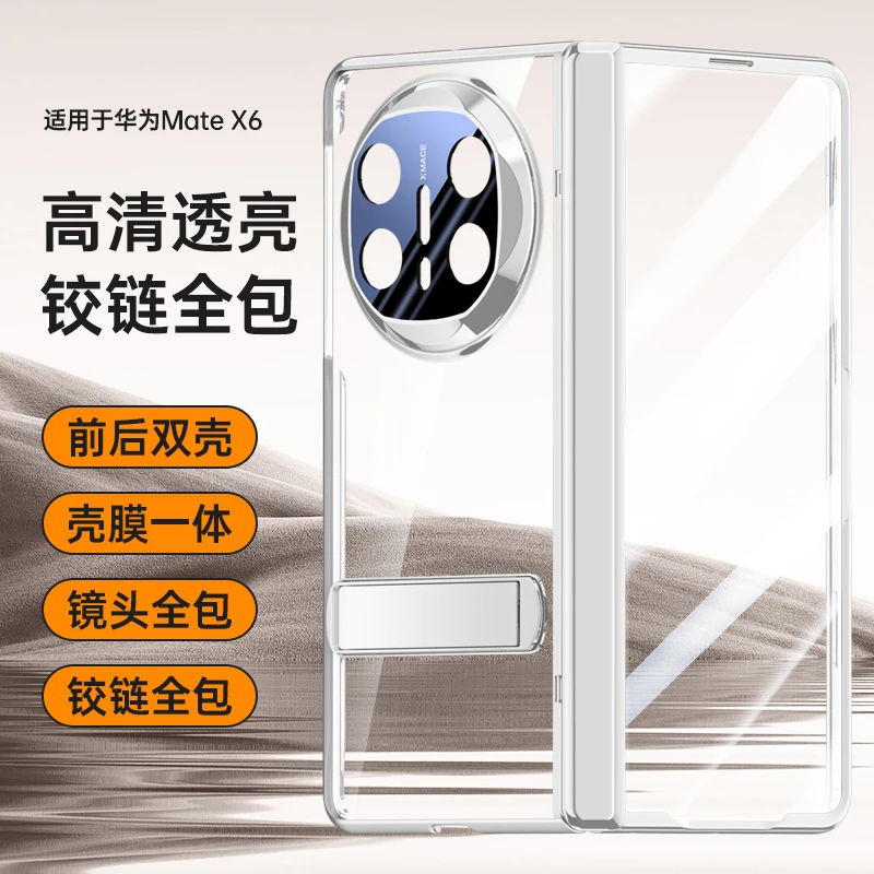 适用于华为MateX6/X5/X3折叠屏手机壳超薄电镀透明全包防摔保护套