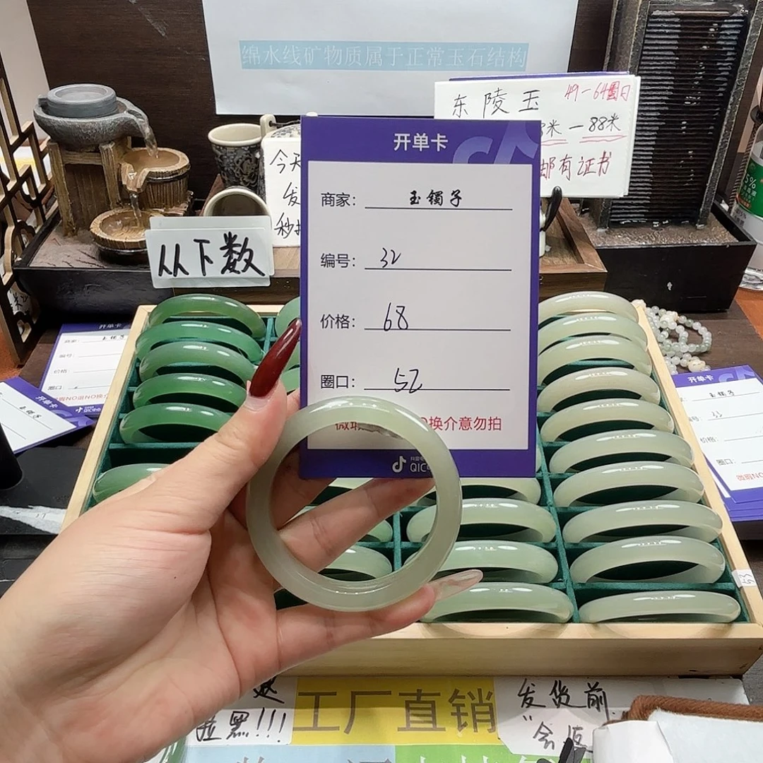 L***.东陵石合金手镯32