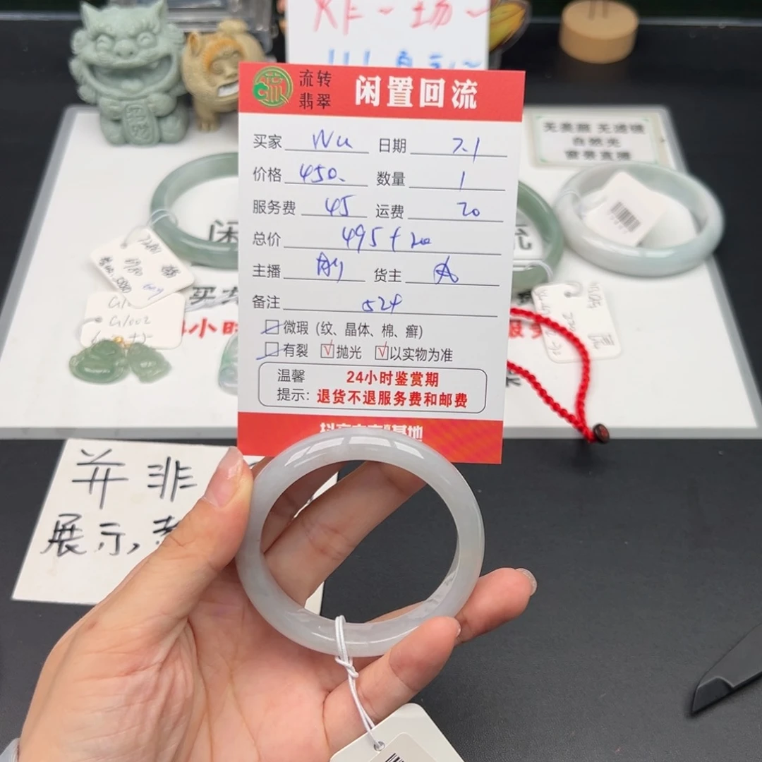 翡翠手镯未镶嵌W***。