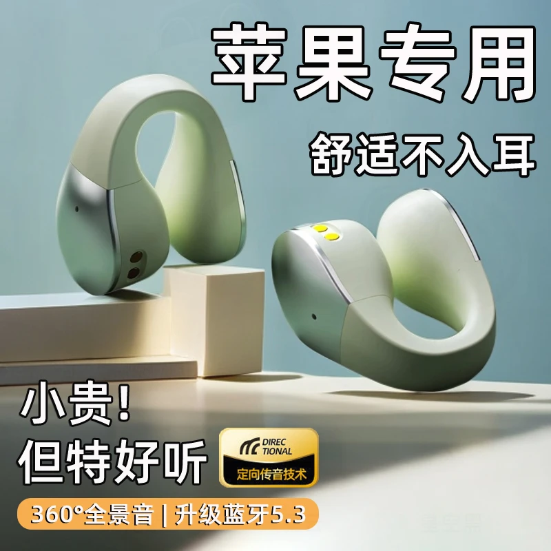 iPhone苹果专用无线蓝牙耳机适用17原装16正品14非骨传导15新款13