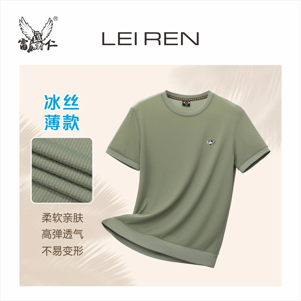2025夏季男士轻薄透气高弹透气半袖冰丝T恤薄款圆领短袖男LR26285