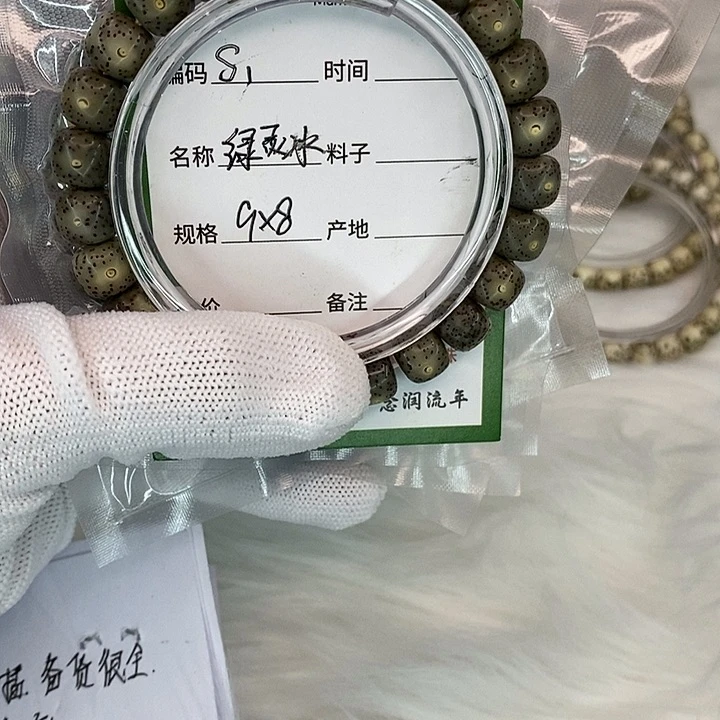 手串星月菩提S1绿灵