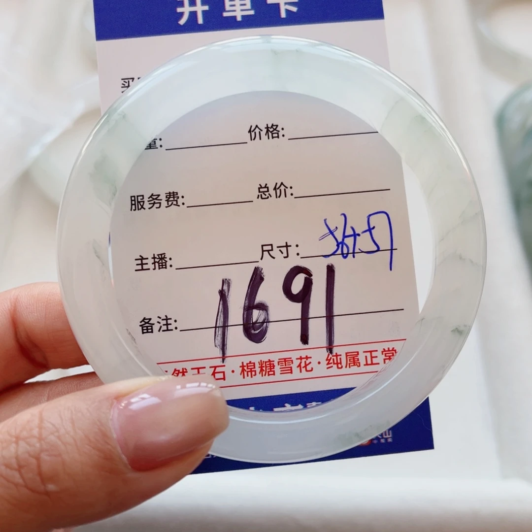 石英质玉手镯未镶嵌举****、