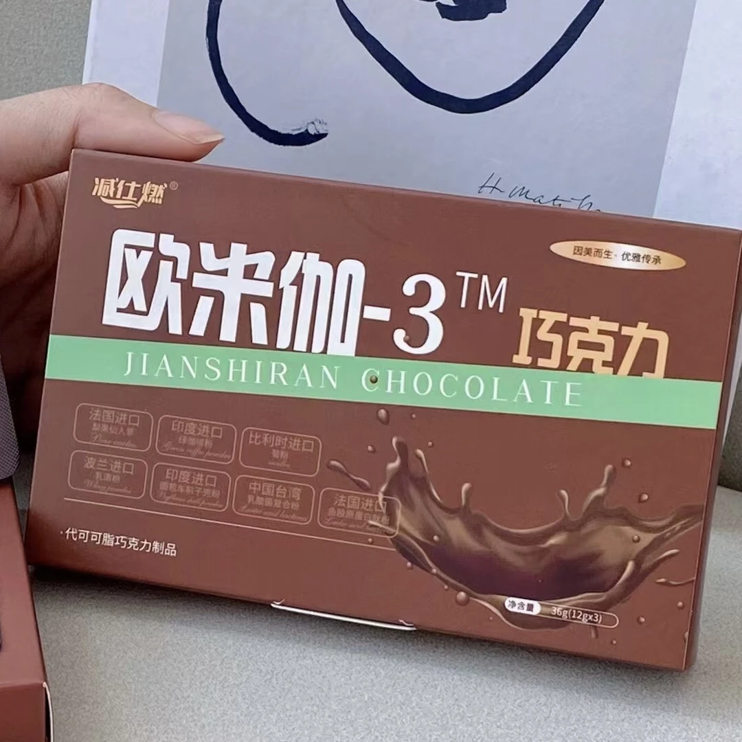 欧米伽-3™ 巧克力  小盒 3颗【减仕燃】体验 .装