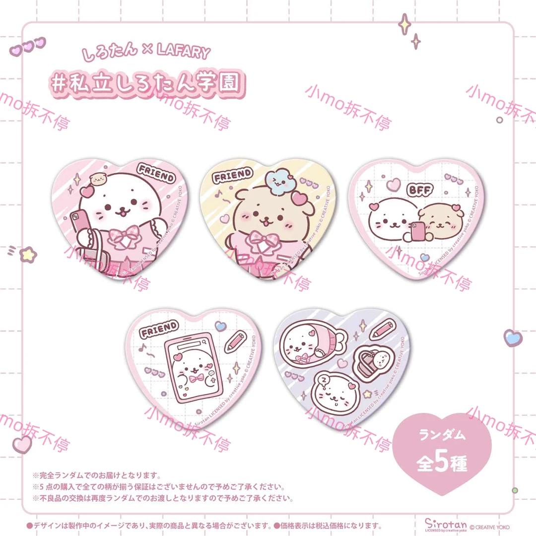 日谷 LAFARY小海豹学院吧唧盲袋（代拆）