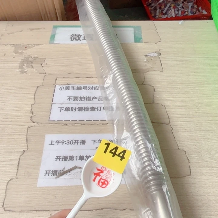 闪购商品………………………