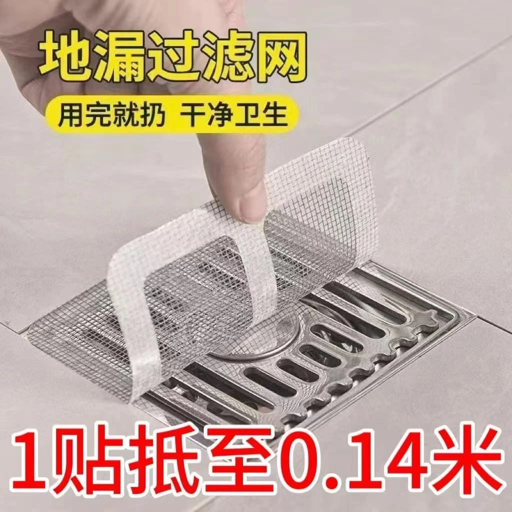 用品浴室发网卫生间下水道过滤器厨房一次性防堵塞防虫地漏贴