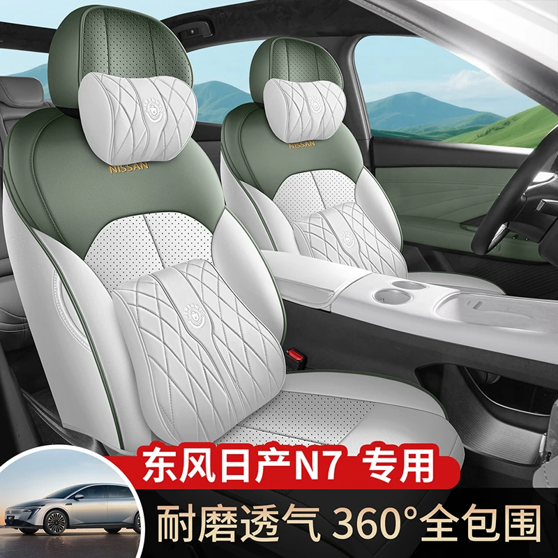 日产N7专用座套2025款n7专车汽车坐垫全包围皮座椅套四季通用座垫