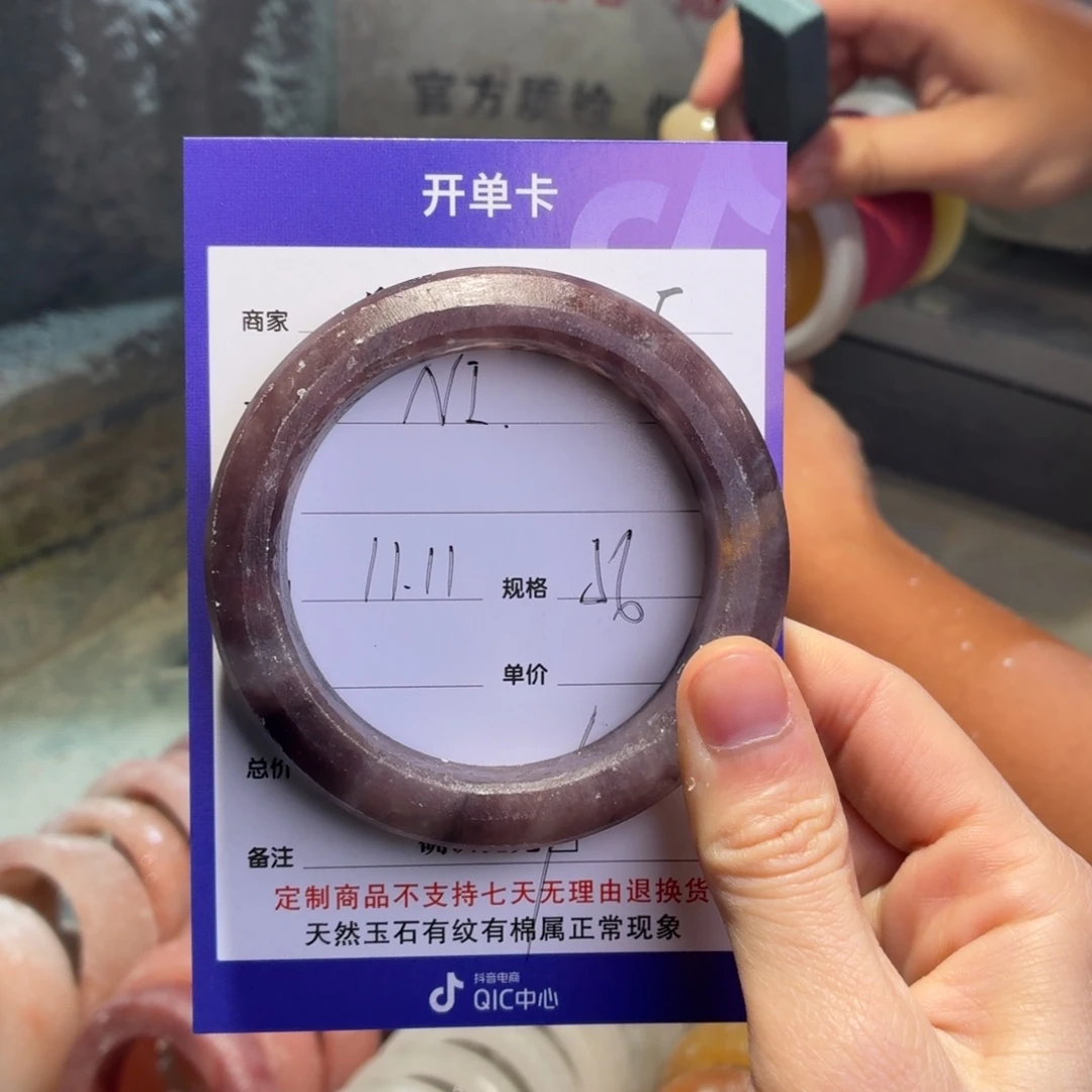 N***I石英质玉未镶嵌手镯