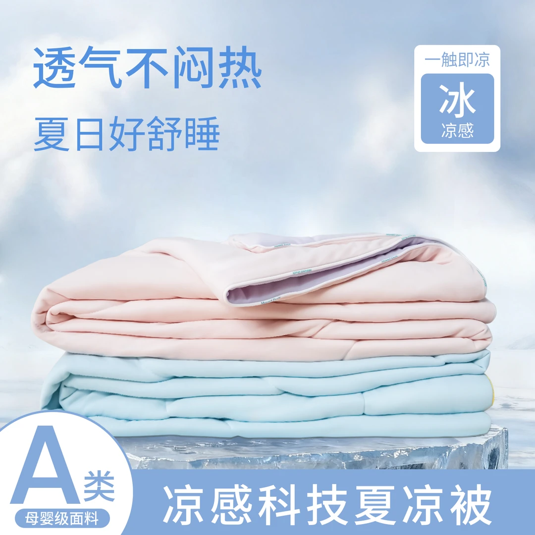 第三代感冻鸭抗敏双锦丝纯色冰肤被A类凉感丝黑科技夏凉被空调被