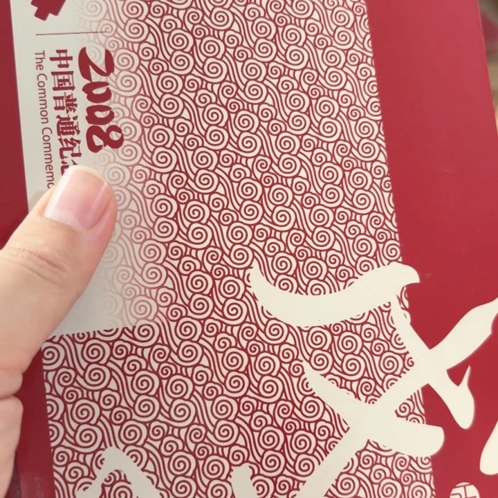 其他普通金属2008年册