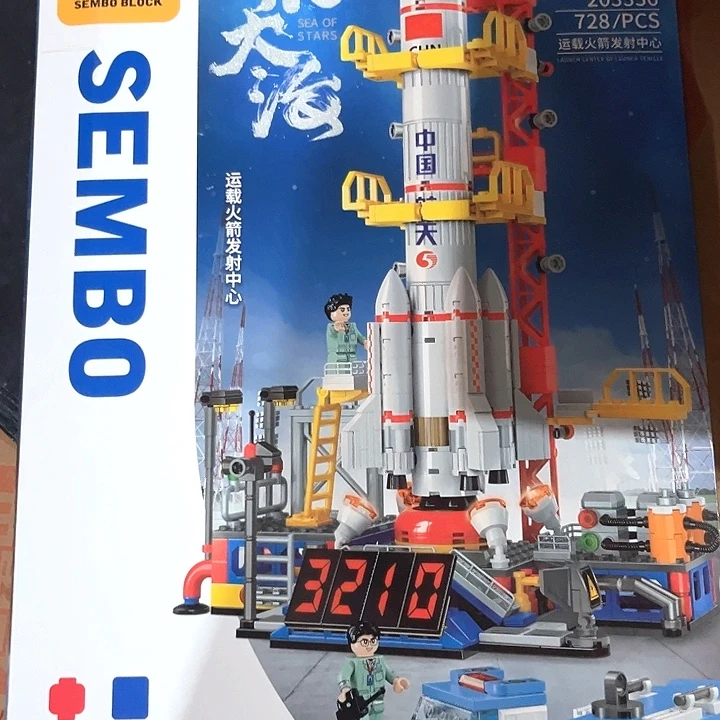 合金积木积木积木