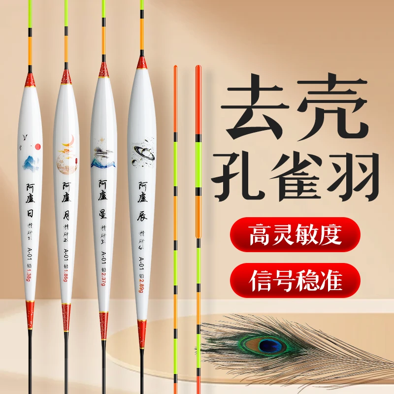 阿盧浮漂官方正品轻滑口综合黑坑野钓鲫鲤加粗醒目高灵敏鱼漂套装