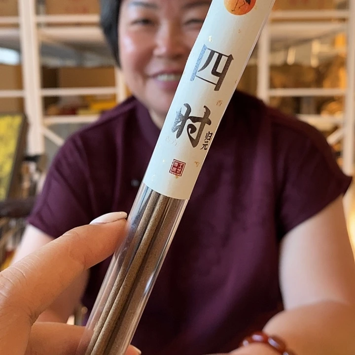 线香四时线香十克（拍二十发四十