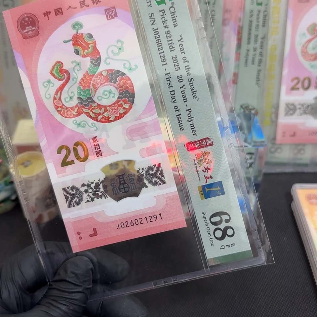 塑料蛇钞金兰首日四标026021291