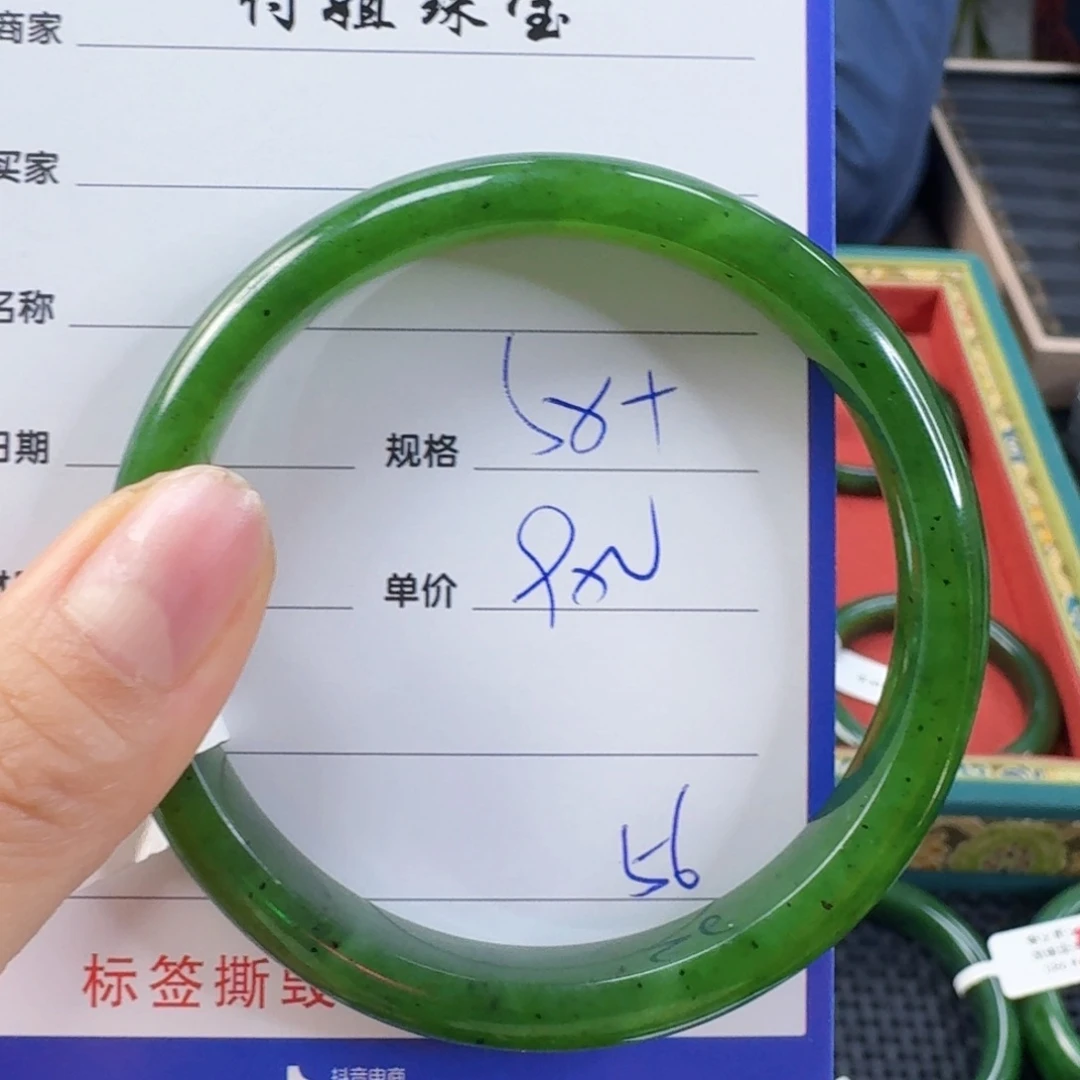 未镶嵌手镯和田玉（碧玉）