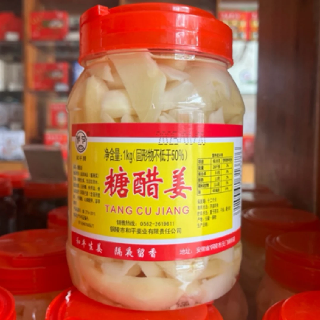 铜陵特产白姜原产地腌制嫩仔姜罐装1000g