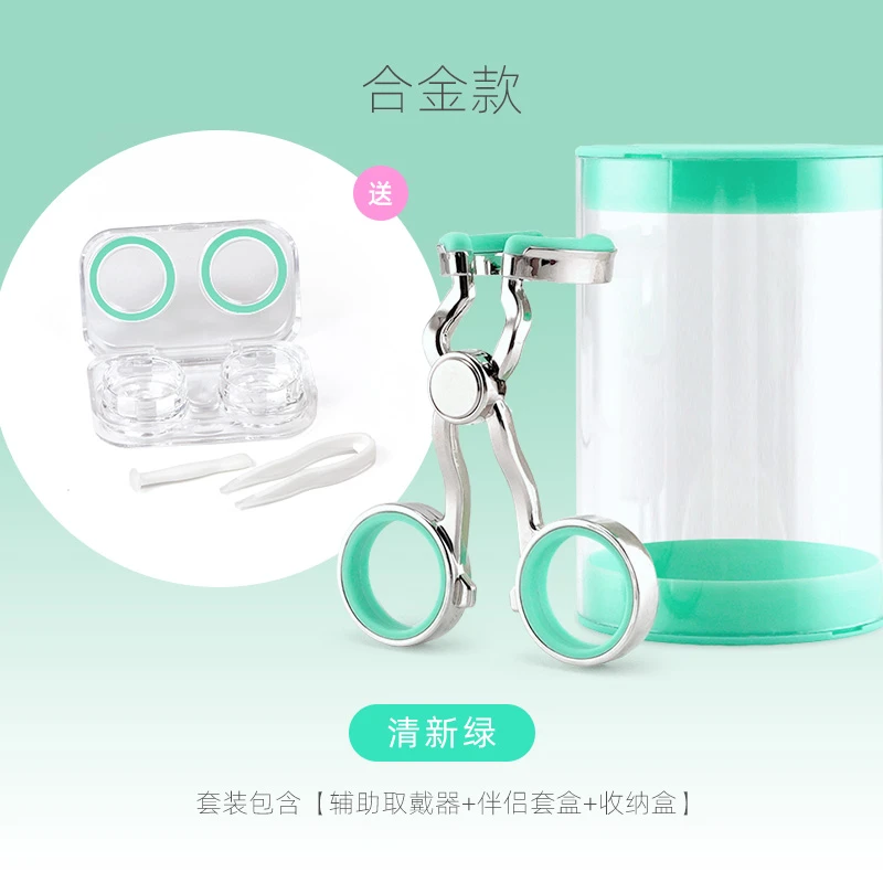 合金版美瞳辅助器戴美瞳神器隐形眼镜怎么戴新手便携式戴美瞳撑子