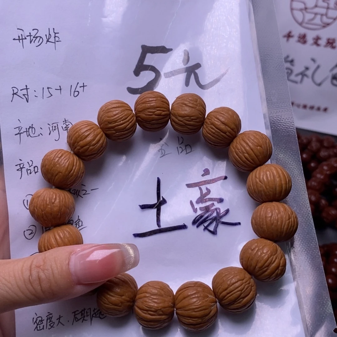 文玩核桃手串土豪