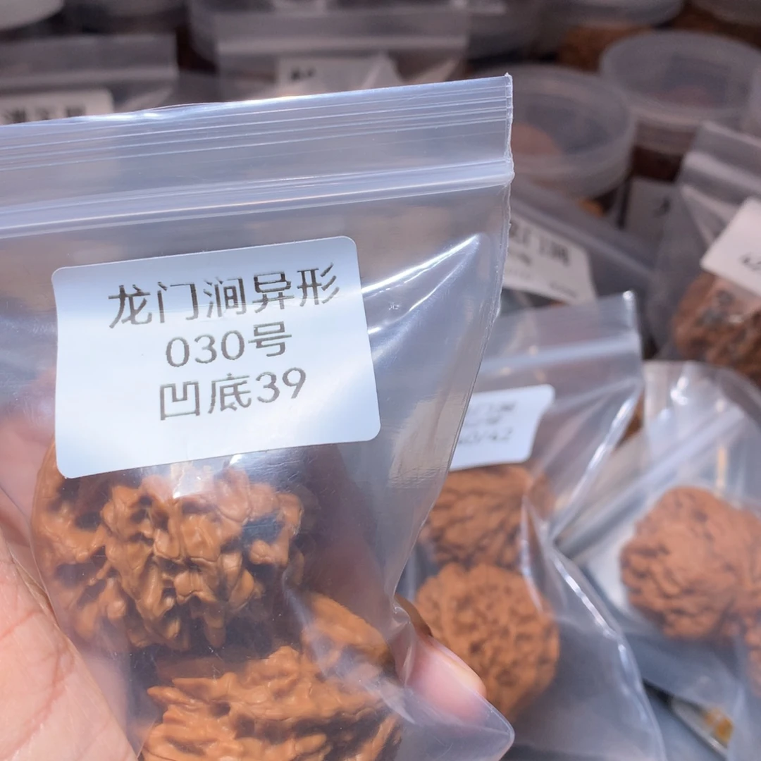 文玩核桃吊坠39凹底异形龙门涧