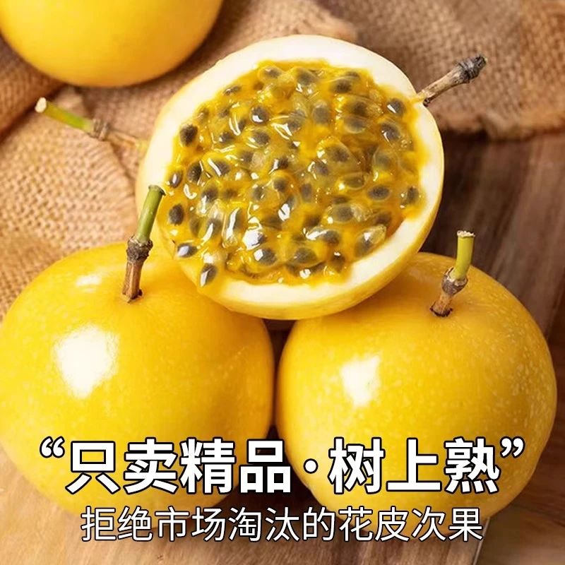 3/5斤百香果黄金钦蜜9号包邮大果特原浆水果一级甜现摘广
