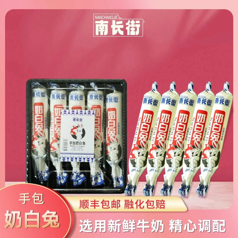 奶白兔冰淇淋网红手包奶白兔雪糕冰淇凌冷饮奶香十足厂家直批