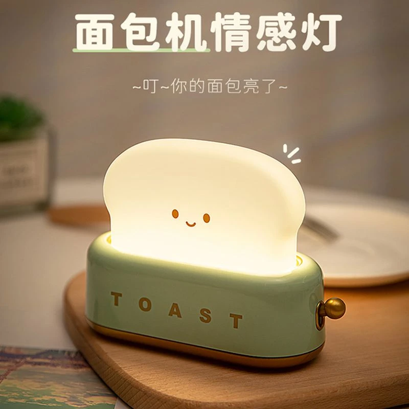 面包机吐司小夜灯床头定时伴睡创意实用卧室生日礼物送女生护眼LK