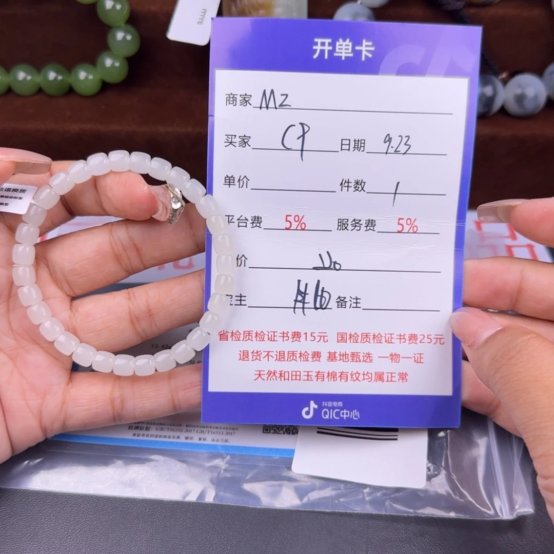 和田玉未镶嵌手串
