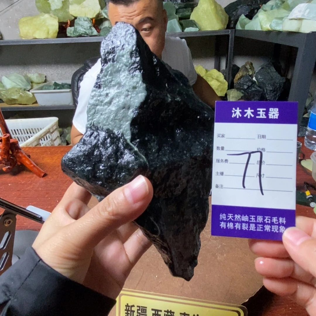 蛇纹石玉未镶嵌岫玉原石左*金