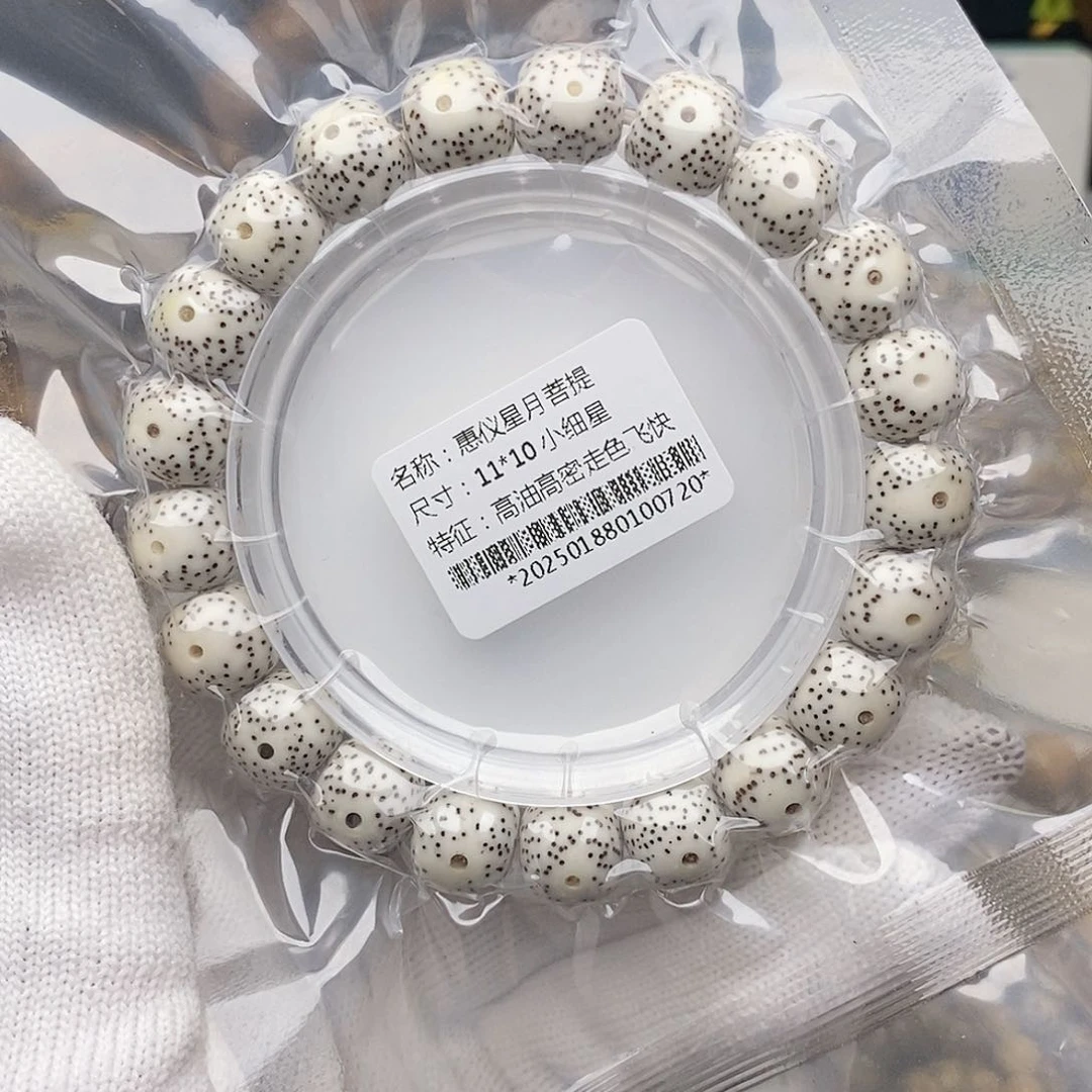 手串星月菩提11/10月朗星稀无烟花毕业