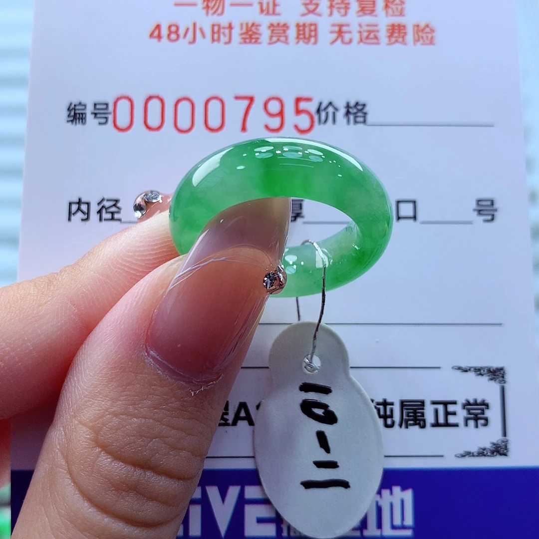 未镶嵌戒指翡翠翡翠