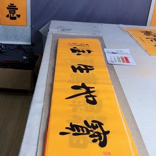 书法满5幅免费赠送1幅