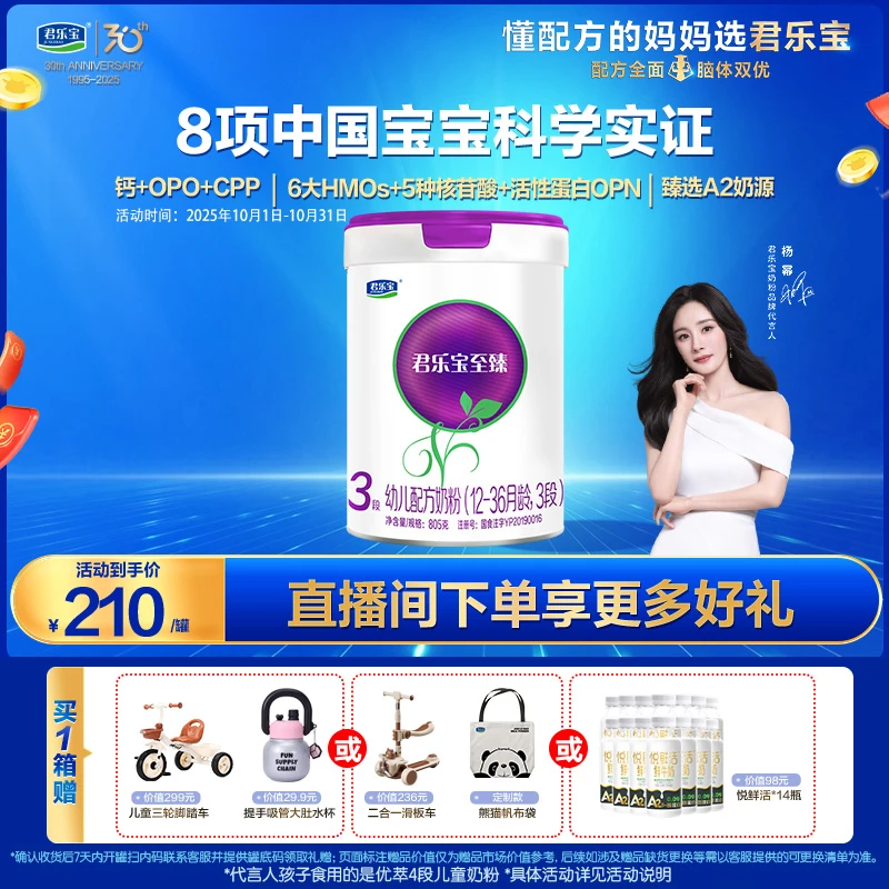 【妈幂推荐】至臻A2新国标2段/3段婴幼儿配方牛奶粉旗舰店800g